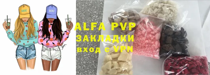 APVP кристаллы  Белый 