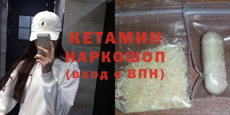 КЕТАМИН ketamine Белый