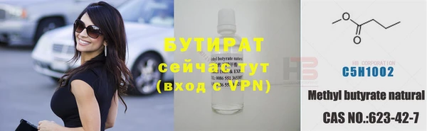 бутират Бронницы