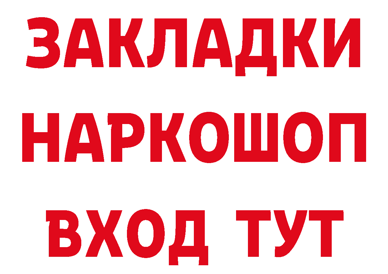 ГЕРОИН хмурый ТОР нарко площадка гидра Белый