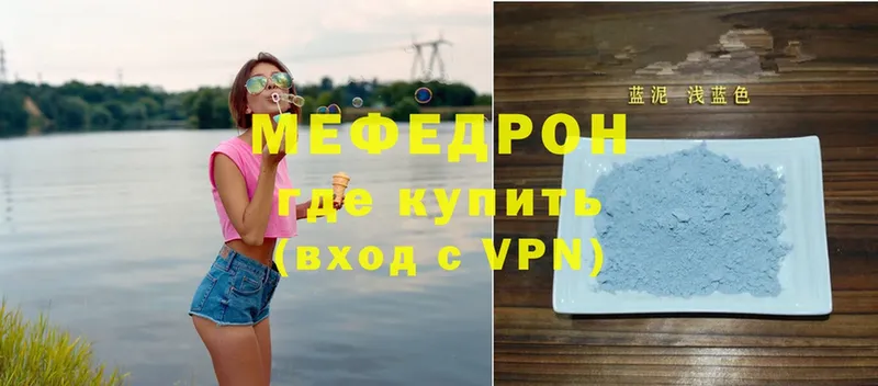 купить закладку  Белый  МЯУ-МЯУ кристаллы 